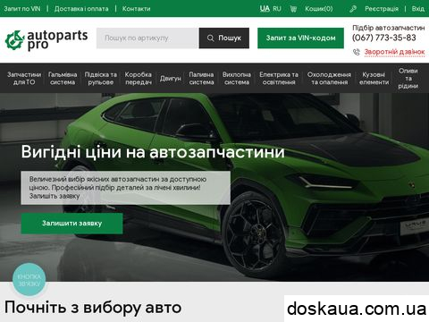 autopartspro.com.ua