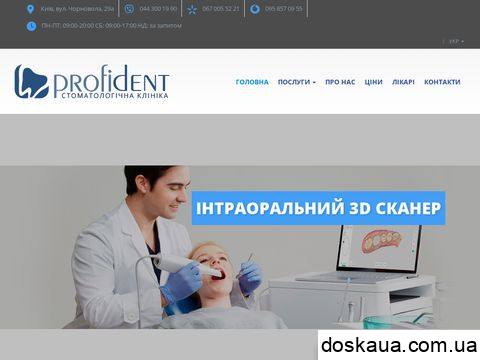 profident.com.ua