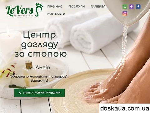 levers.com.ua