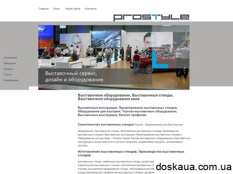 prostyle.com.ua