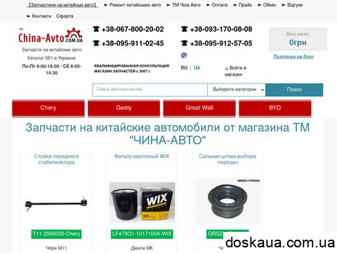 відгуки expressavto.com.ua