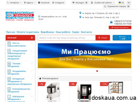 et-e.com.ua