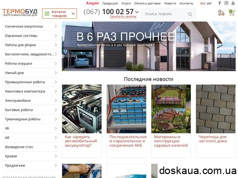 termobud.com.ua отзывы