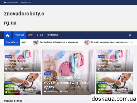 znovudoroboty.org.ua отзывы