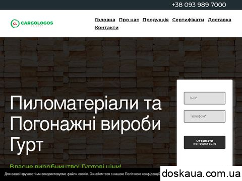 позитивні і негативні відгуки cargologos.com.ua