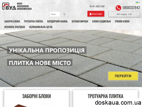 позитивні і негативні відгуки vud.com.ua