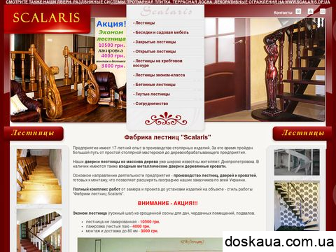 scalaris.com.ua