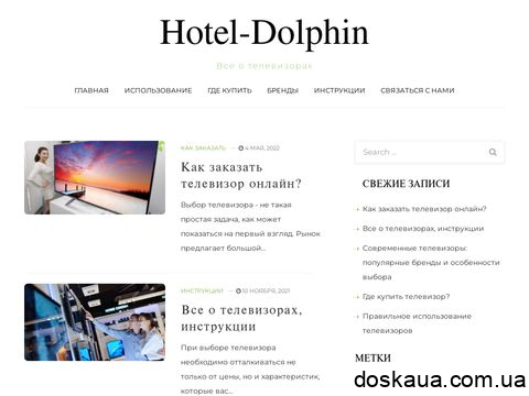 hotel-dolphin.com.ua отзывы