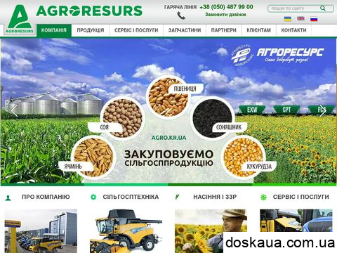 agro.kr.ua отзывы