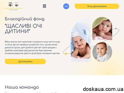 позитивні і негативні відгуки happyeyesofchild.org.ua