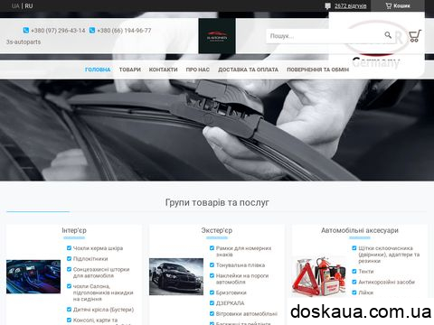 3s-autoparts.com.ua отзывы