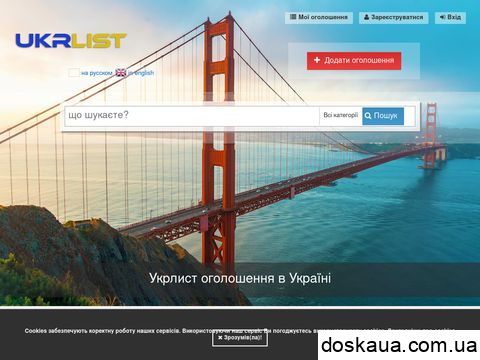 ukrlist.com.ua отзывы