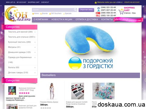 позитивні і негативні відгуки sondeluxe.com.ua