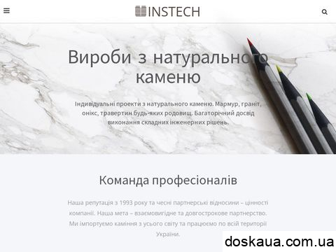 позитивні і негативні відгуки instech.com.ua