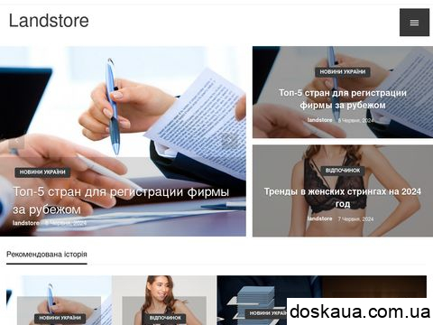 позитивні і негативні відгуки landstore.com.ua