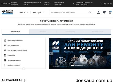 italauto.com.ua отзывы