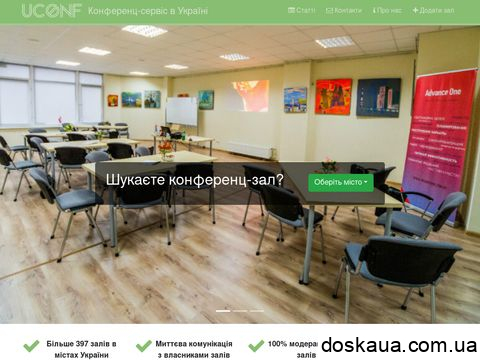 uconf.com.ua отзывы