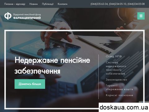 позитивні і негативні відгуки farmfond.com.ua