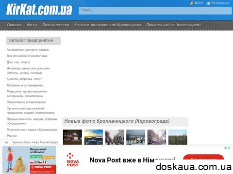 kirkat.com.ua отзывы