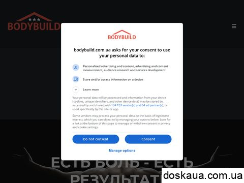 bodybuild.com.ua отзывы