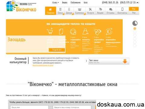 vikonechko.com.ua