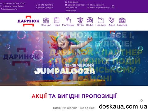 darynok.com.ua отзывы