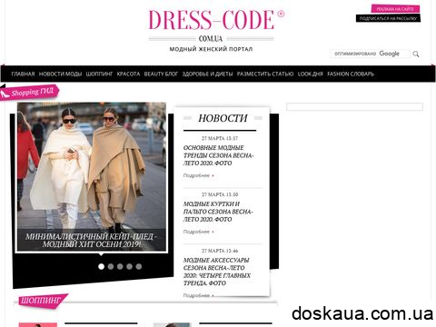 dress-code.com.ua отзывы