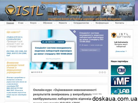 istl.org.ua отзывы