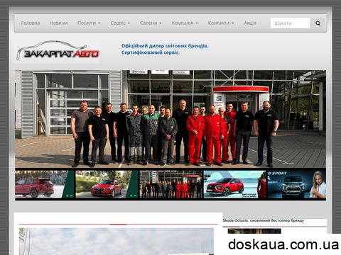 zakarpatavto.com.ua