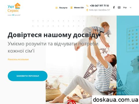 позитивні і негативні відгуки u-s.com.ua