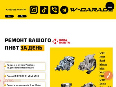відгуки w-garage.com.ua