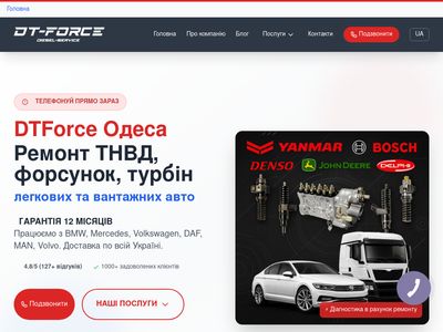 відгуки dtforce.in.ua