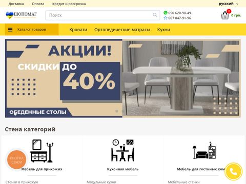 відгуки shopomag.com.ua