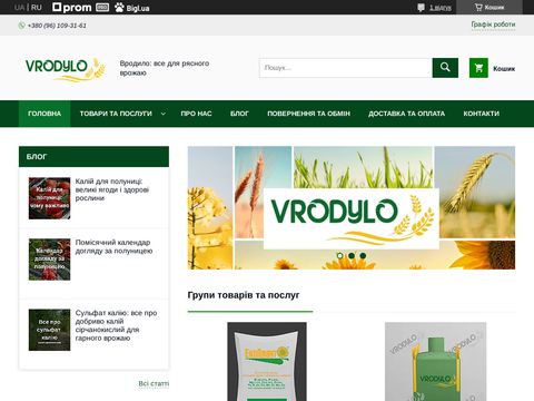 відгуки vrodylo.com.ua