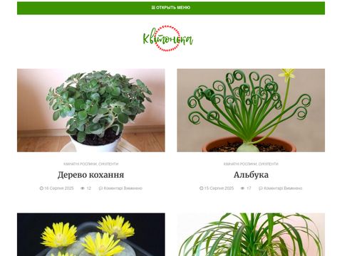 відгуки kvitonka.com.ua