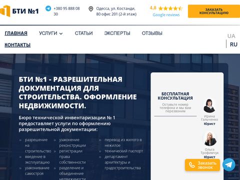 відгуки bti1.com.ua