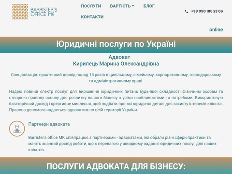barrister-mk.com