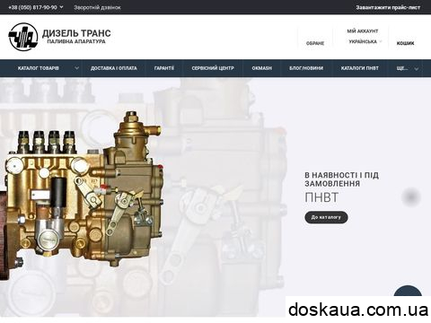 diesel-trans.com.ua