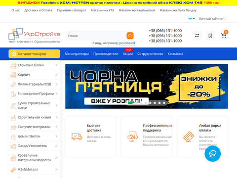 відгуки ukrstroyka.com.ua