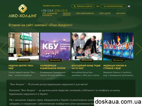 liko-holding.com.ua отзывы