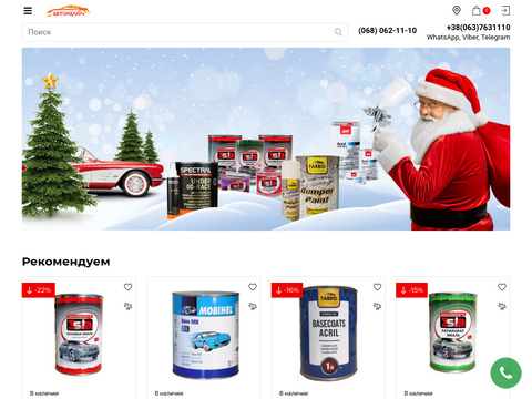 відгуки avtomaler-plus.com.ua