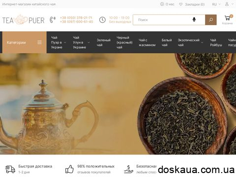 teadomik.com.ua