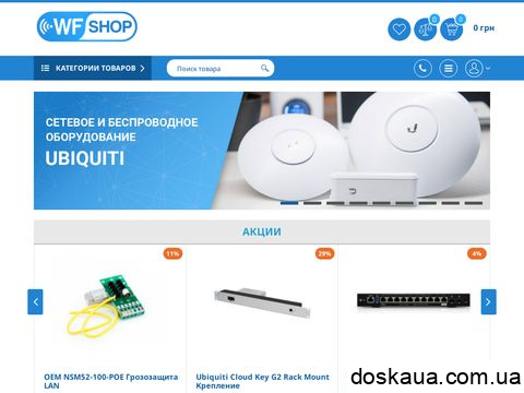 позитивні і негативні відгуки wfshop.kiev.ua