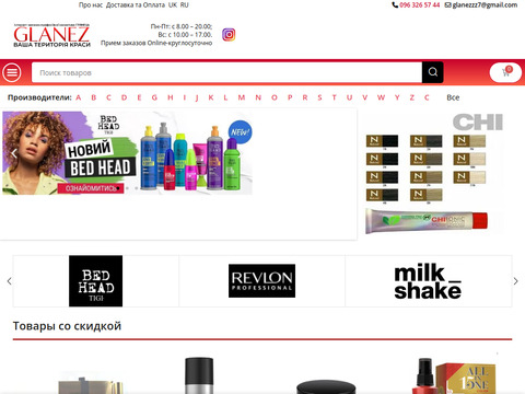 glanez.com.ua