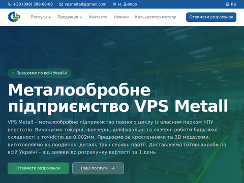відгуки vpsmetall.com.ua