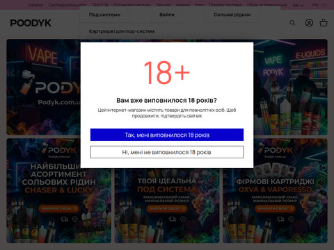 відгуки podyk.com.ua