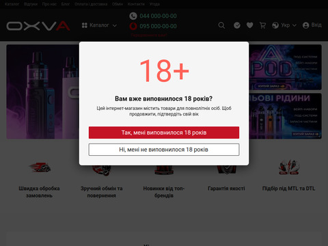 відгуки oxva.com.ua