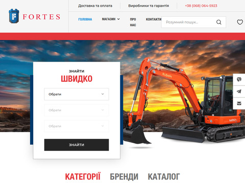 відгуки fortes.com.ua