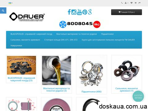 dauer.com.ua отзывы