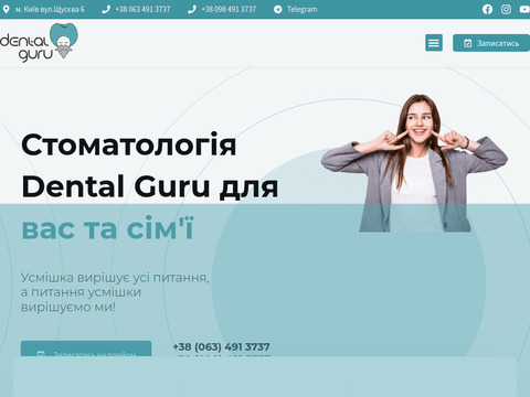 відгуки dentalguru.com.ua
